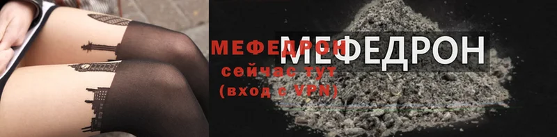 МЕФ VHQ  наркота  kraken зеркало  даркнет клад  Дзержинский 