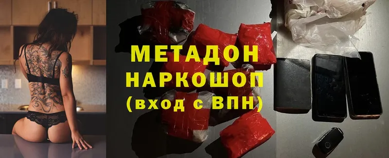 дарнет шоп  Дзержинский  МЕТАДОН methadone 